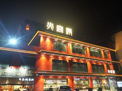 -火宫殿(五一大道分店)