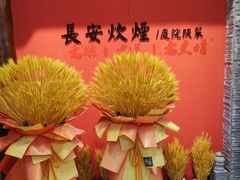 -长安炊烟庭院陕菜(七路明光路店)
