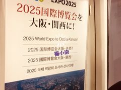 -关西国际机场直营免税店