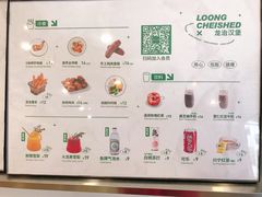 菜单-龙治汉堡(中华城店)