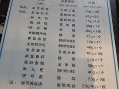 菜单-龙抄手(春熙路总店)