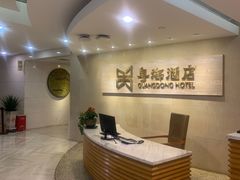 -深圳粤海酒店