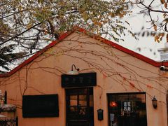 -荒岛书店(黄县路店)