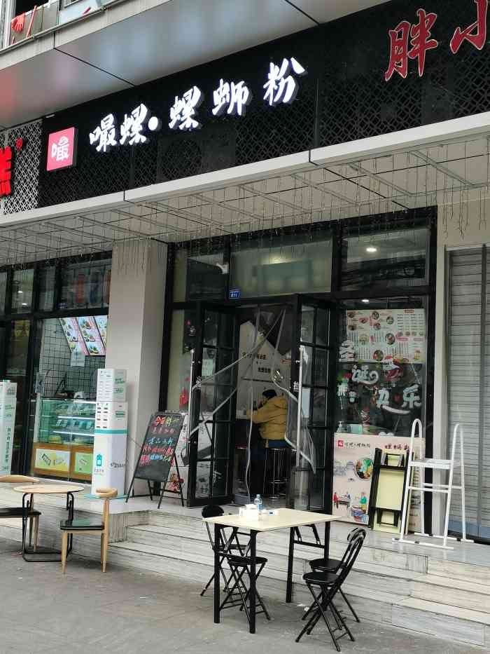 嘬螺螺蛳粉(春熙路店)-"我点单的时候她说她一会也要嗦粉,说嗦粉会.