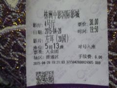 -中影国际影城(神农万达广场CINITY店)