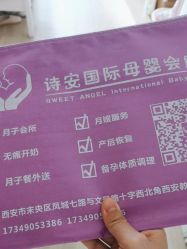 -诗安国际母婴会所 月子会所中心(市政府店)