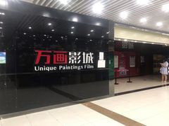 -星恒影城