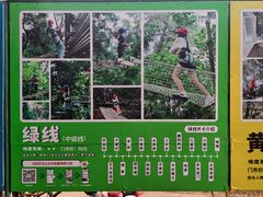 -芦仙山景区-飞越丛林探险乐园