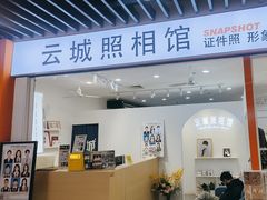 -云城照相馆(龙湖雨山天街店)