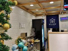 -厝内小眷村(长宁定西路店)