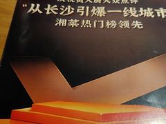 -费大厨辣椒炒肉(万家丽一店)