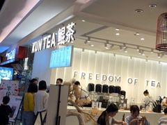 -KUNCHA鲲茶·江西制茶(铜锣湾店)