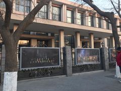 -中央戏剧学院(东城校区)