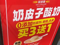 -味多美蛋糕(安定门店)