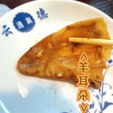 🐑咩咩.你还好吗⁉️