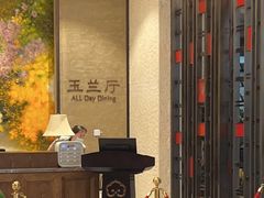 -太湖饭店玉兰厅(自助餐厅)