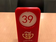 -永和大王(中关二店)