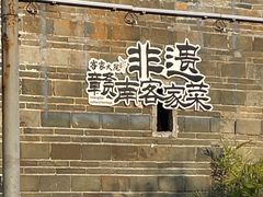 -客家大院·非遗赣南客家菜(郁孤台店)