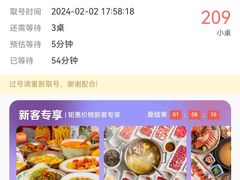 -东来顺饭庄(王府井步行街店)