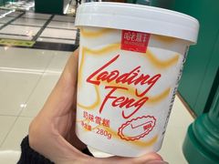 -老鼎丰(靖宇街总店)