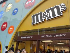 -m豆巧克力世界(上海世茂广场店)