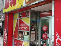 门面-胜利茶餐室