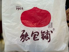 -张包铺(关东古巷店)