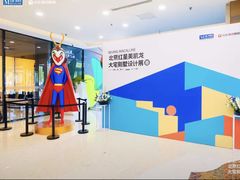 -红星美凯龙北京至尊MALL(东四环中路店)