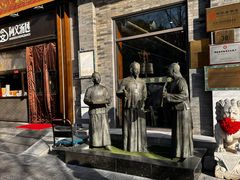 -都一处烧麦馆(前门店)