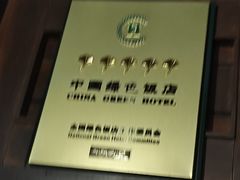 -三亚亚龙湾人间天堂鸟巢度假村