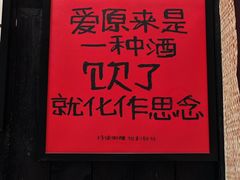 -8PINTS八品脱·日料·烧鸟·精酿小酒馆(莘庄店)