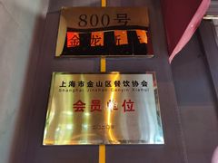 -城门口平价大排档·火锅·干锅·小炒