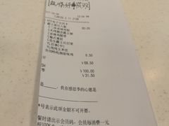 账单-肯德基(天津奥城店)