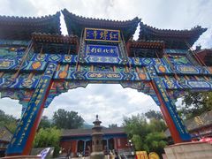 -红螺寺