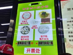 -回坊马二饺子馆