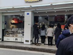 门面-闻酥园(青羊区人民中路店)