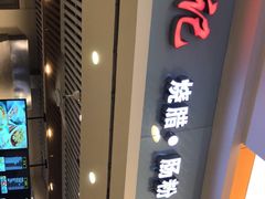 -庄记烧腊·肠粉·生鲜煲