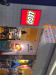 -乐高授权专卖店(朝阳大悦城店)