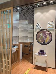 点击看大图 -久匠·纹眉纹绣半永久