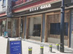 -长春堂顺时而饮(前门店)