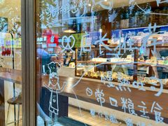 -慢熟面包店bud bread(孩儿巷店)