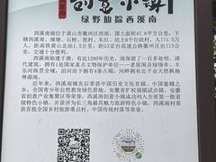 -西溪南古村落