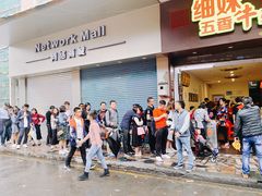 -细妹五香牛杂(步行街店)