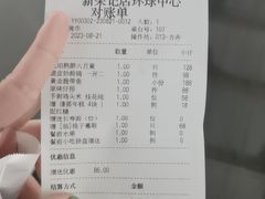-荣轩(新荣记环球金融中心店)
