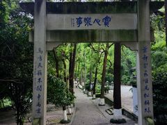 -忠山公园
