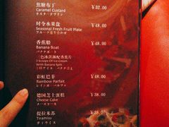 菜单-厦门悦华酒店·绿庭主题自助餐厅