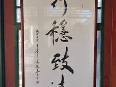 -白云观
