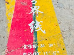 -海南分界洲岛旅游区