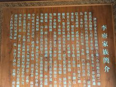 -济公故居