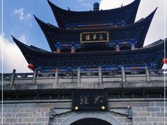 -大理古城